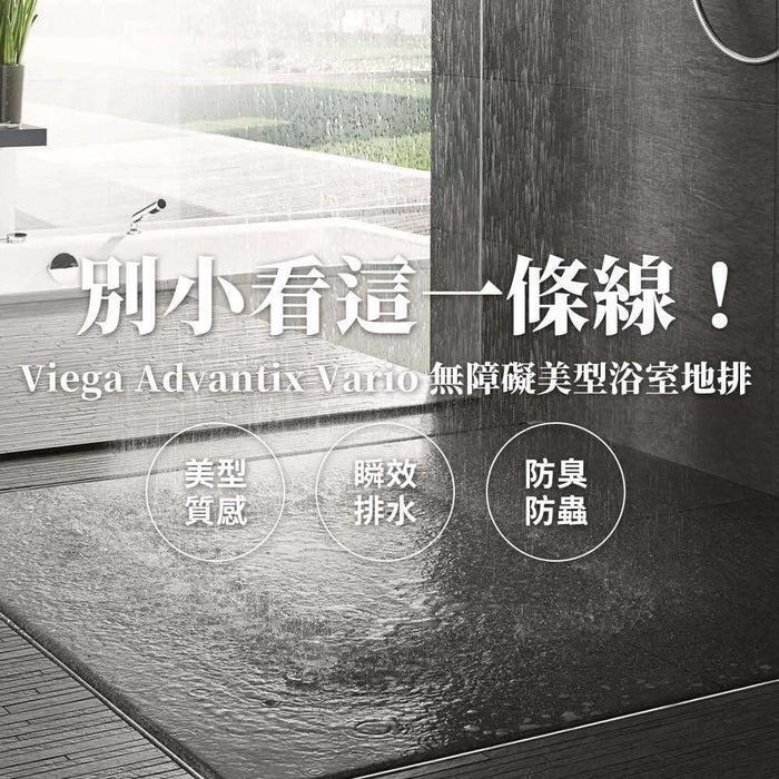 擁有自家的6星級浴室再也不是夢？就從這一條線開始