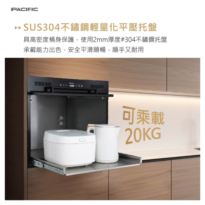 Pacific 太平洋 電器收納櫃 高46cm｜不鏽鋼&黑