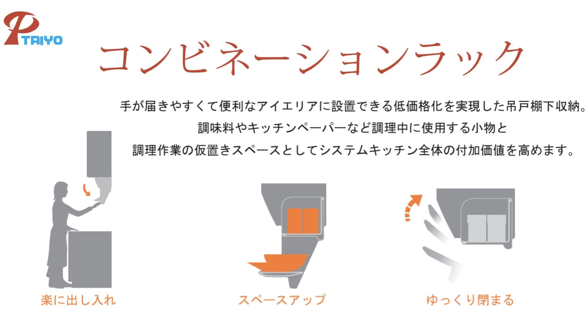 日本 TAIYO 隱藏式收納盒｜雙層 60/90cm｜調味料罐收納
