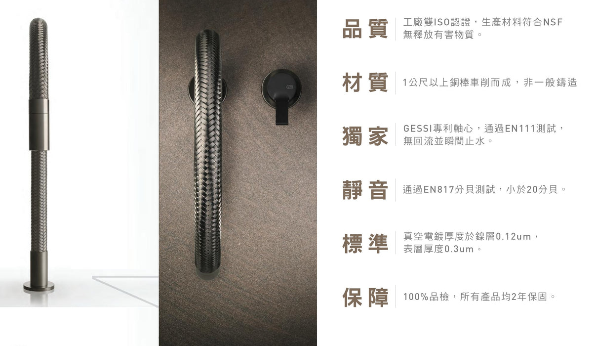 義大利 Gessi 伸縮廚房龍頭｜工業風 60053