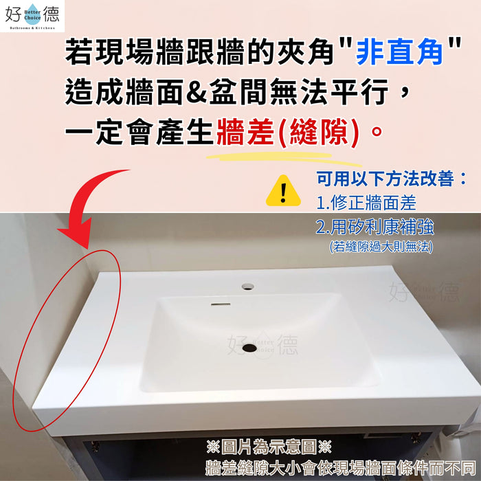 好德訂製 BC S60 人造石台上盆｜一體成型大檯面｜交期 3-4 週 (限新竹以北)