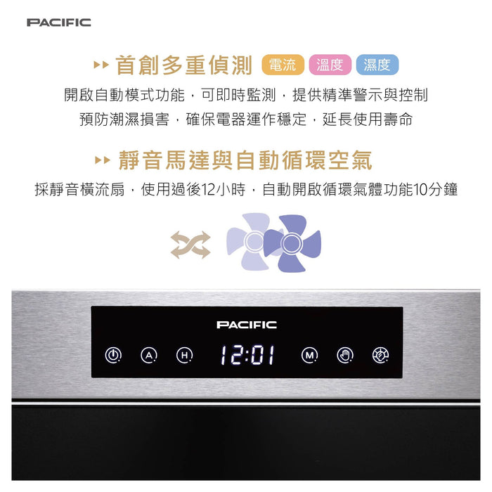 Pacific 太平洋 電器收納櫃 高46cm｜不鏽鋼&黑