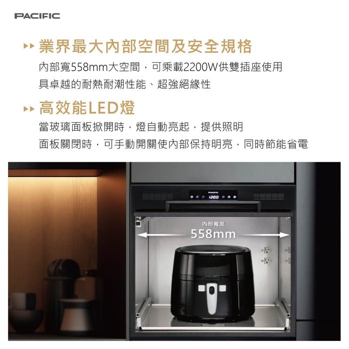 Pacific 太平洋 電器收納櫃 高46cm｜不鏽鋼&黑