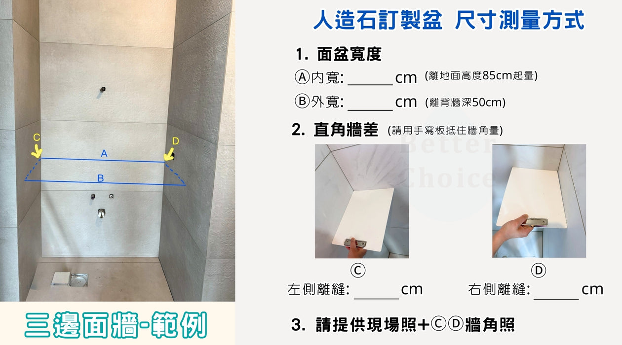 好德訂製 BC90 流線型人造石洗手台｜超薄檯面 一體成型｜交期2-3週