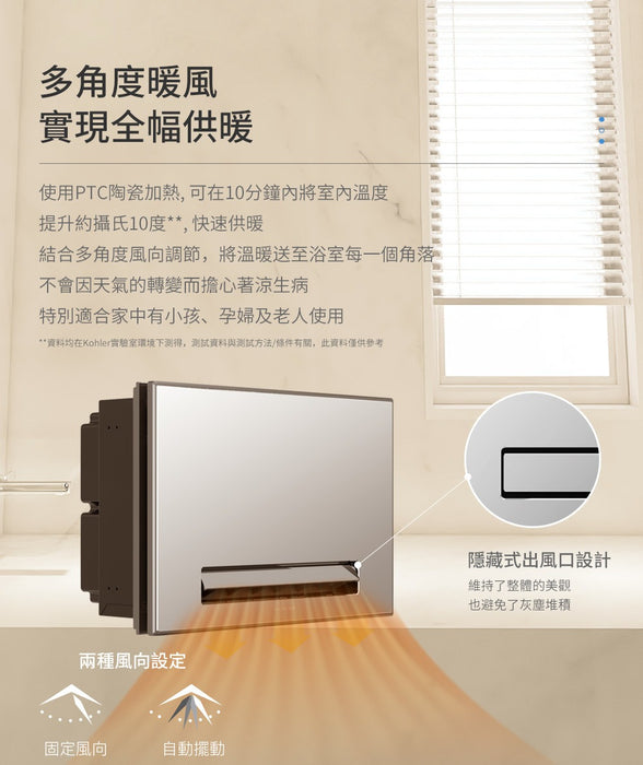 KOHLER 多功能浴室淨暖機丨S300G 舒享款丨77316TW-G-MZ