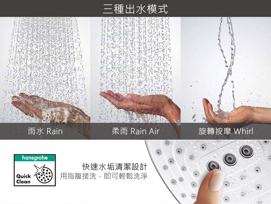 Hansgrohe Select E 120 雨中之舞三段按鍵式蓮蓬頭 (方)｜多色