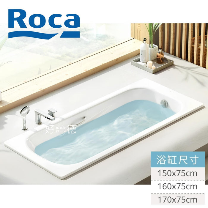 西班牙 Roca Princess-N 鋼板浴缸｜含止滑｜厚度 2.4mm