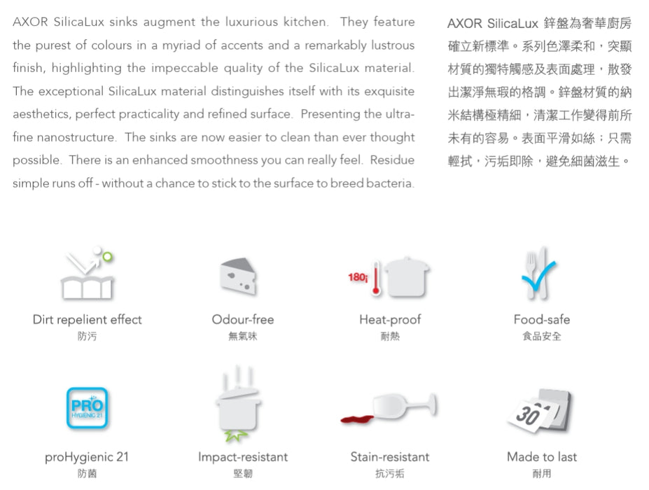 79cm Axor 花崗石水槽｜上嵌、下嵌