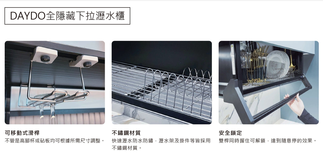日本 DAYDO 隱藏式下拉升降櫃 60cm
