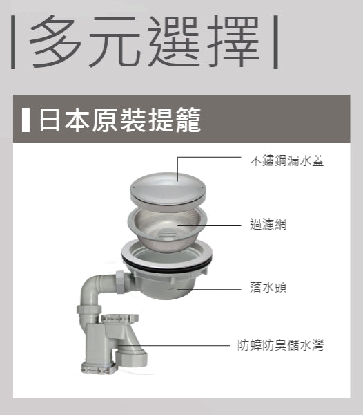 76cm 日本TOYOURA 3D壓花靜音大水槽｜配件8件組｜日本原裝N760ZWDL-EB