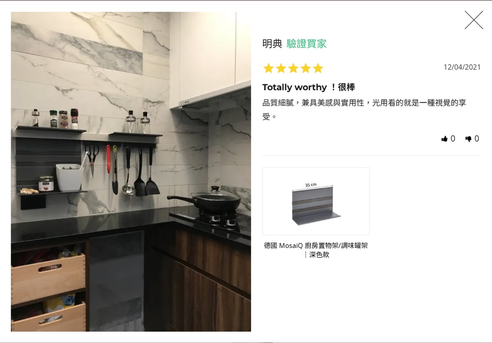 德國 MosaiQ 廚房滑軌置物架6件組｜120cm｜深色款