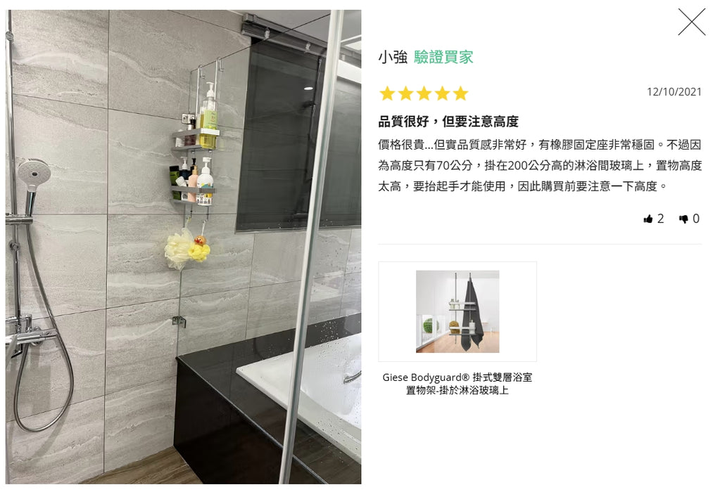 德國 Giese Bodyguard® 淋浴拉門活動置物架｜雙層