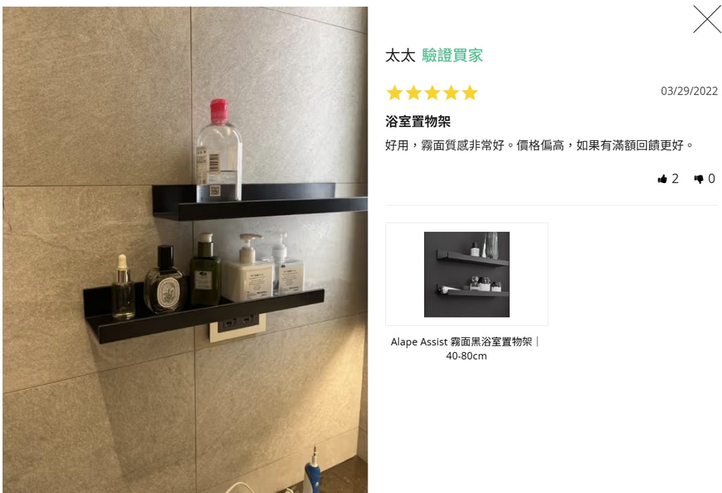 Alape Assist 霧面黑浴室置物架 40-80cm