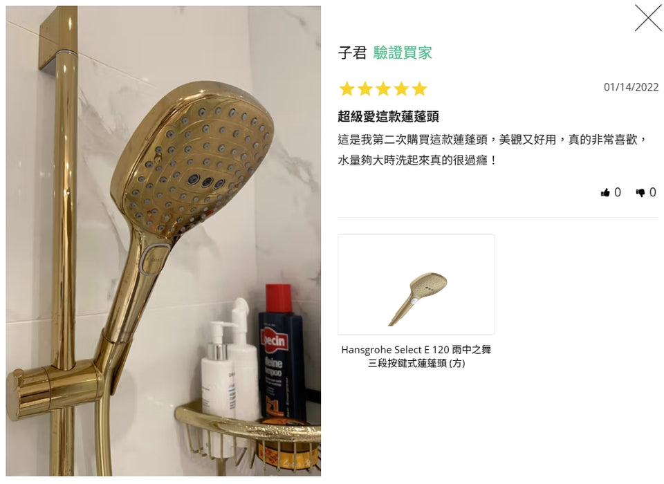 Hansgrohe Select E 120 雨中之舞三段按鍵式蓮蓬頭 (方)｜多色