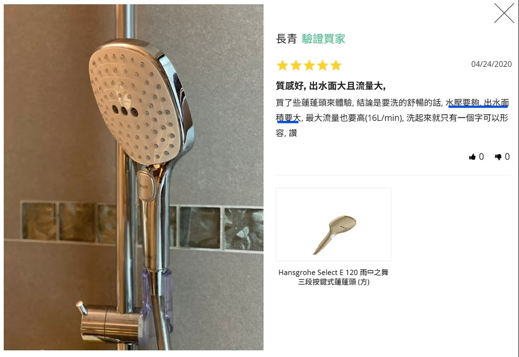 Hansgrohe Select E 120 雨中之舞三段按鍵式蓮蓬頭 (方)｜多色