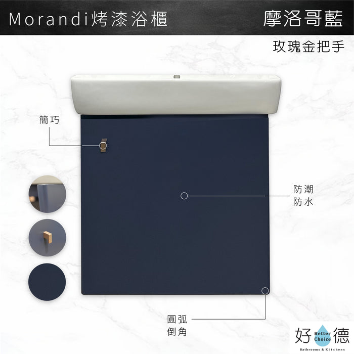 [好德訂製] 莫蘭迪色 單開門防水浴櫃+面盆組｜50-60cm