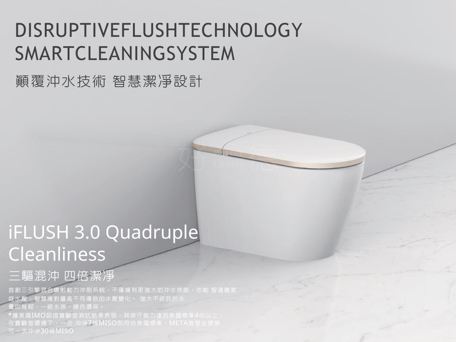 瑞士 AXENT Meta 無水箱一體式智能馬桶 - 限台中以北