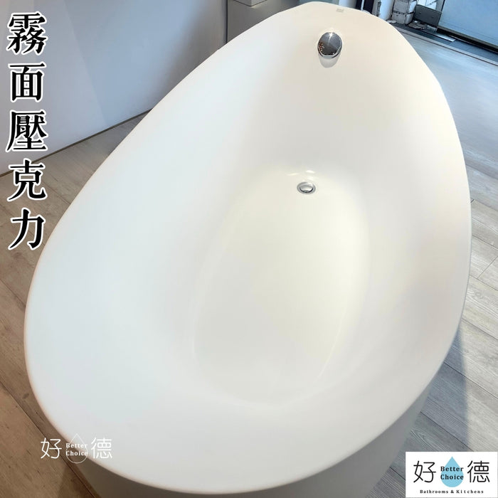 PA-M187 好德 ”霧面“ 壓克力獨立浴缸
