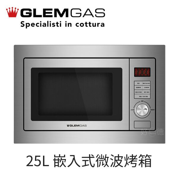 GlemGas 嵌入式微波烤箱｜25L