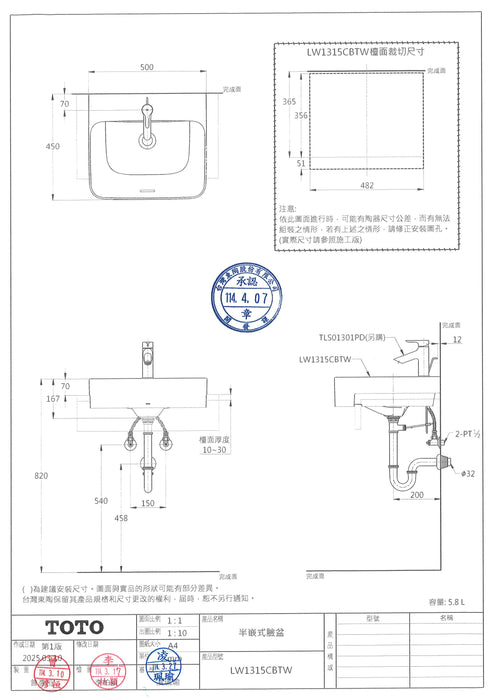 TOTO 50cm 半嵌式臉盆｜LW1315CBTW
