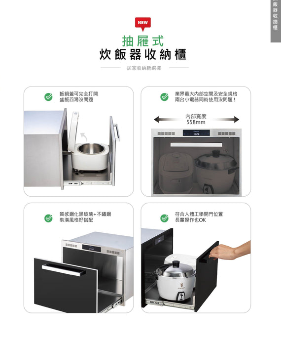 Pacific 太平洋 炊飯器收納櫃(抽屜式) 高46cm｜不鏽鋼色&黑色