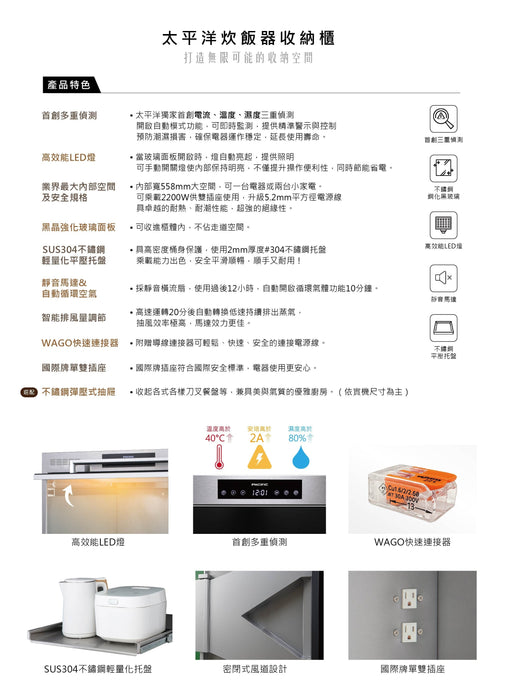 Pacific 太平洋 炊飯器收納櫃(抽屜式) 高46cm｜不鏽鋼色&黑色