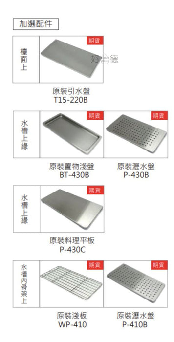 76cm 日本 TOYOURA  3D壓花靜音大水槽｜配件8件組｜日本原裝