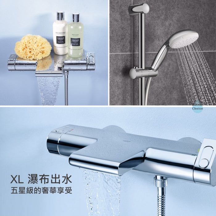 高儀 Grohe 2000 檯面瀑布龍頭+浴杆組｜雙出水