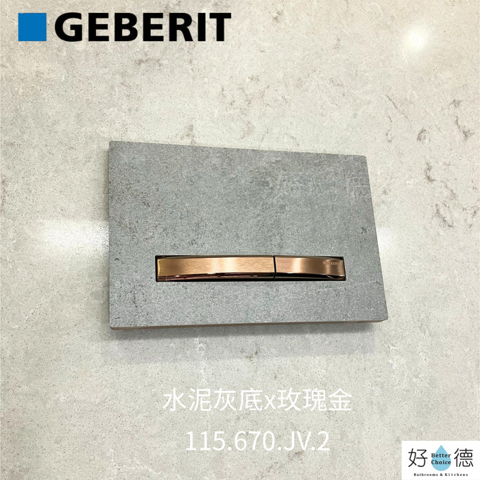 Geberit Sigma 50 二段式沖水面版(玫瑰金)｜需搭配水箱