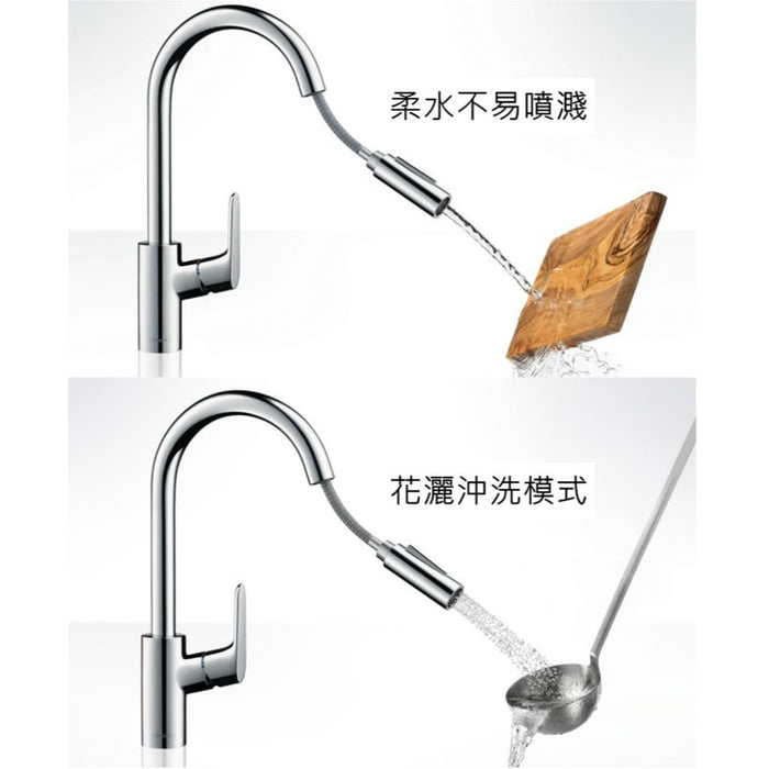 Hansgrohe Focus 240 伸縮廚房龍頭｜兩段出水