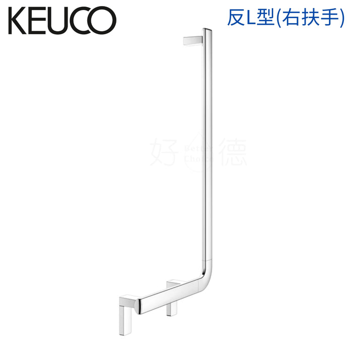 Keuco AXESS 90° 無障礙設計扶手(左/右)｜保時捷設計