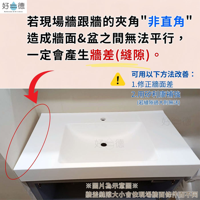 好德訂製 BC S60 人造石台上盆｜一體成型大檯面｜交期 3-4 週 (限新竹以北)