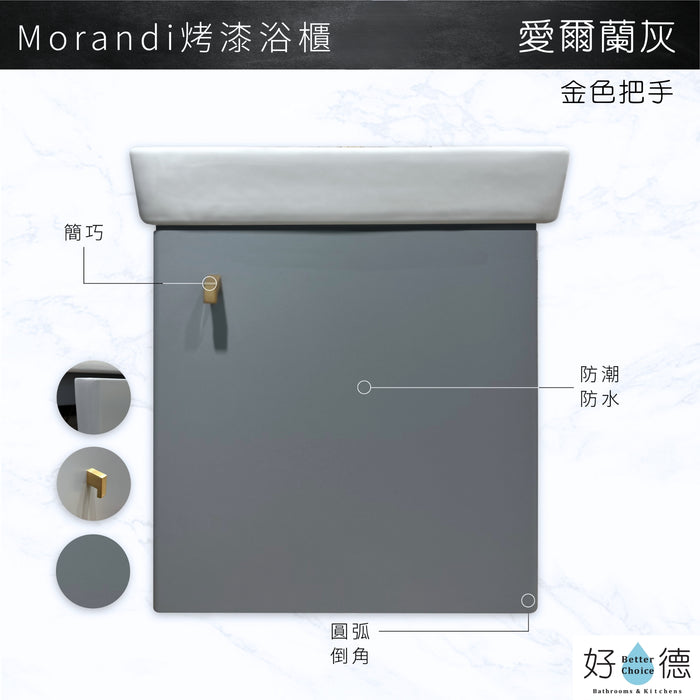 [好德訂製] 莫蘭迪色 單開門防水浴櫃+面盆組｜50-60cm