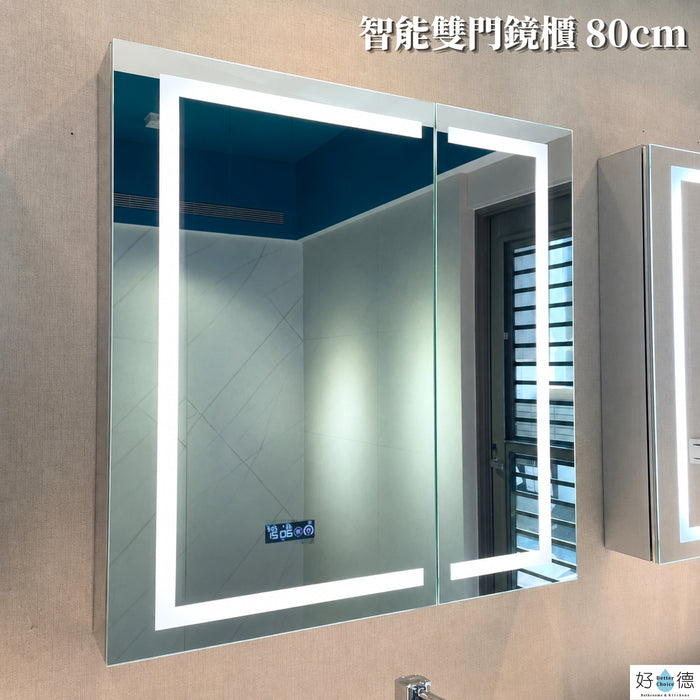 【現貨】鋁合金智能鏡櫃 80cm 雙門款 (時鐘/日期/溫度功能)