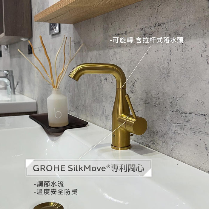 Grohe Essence M-Size 出水頭可旋轉面盆龍頭