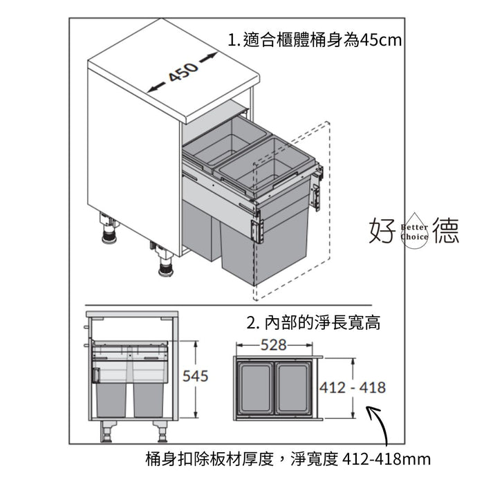 德國製 Hailo AS Euro Cargo  廚下隱藏式垃圾桶｜38+38 公升｜商空辦公室大容量｜門片連動抽屜式|