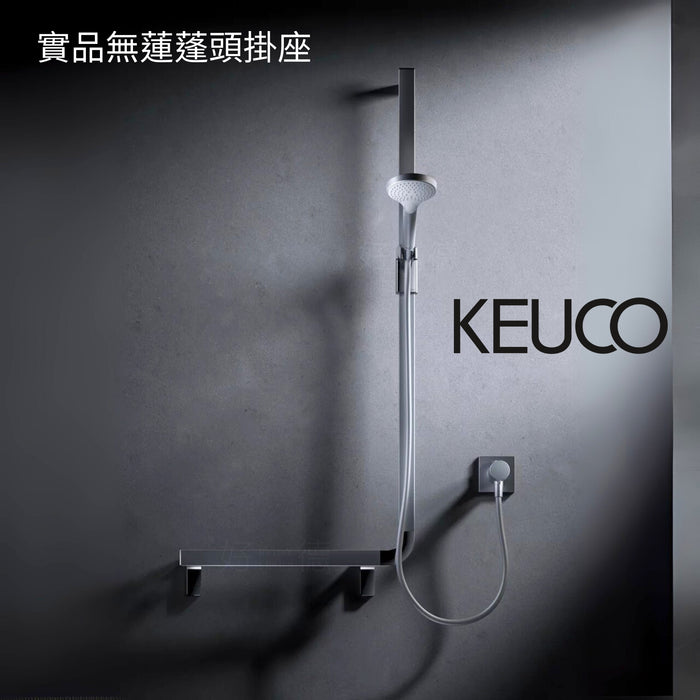 Keuco AXESS 90° 無障礙設計扶手(左/右)｜保時捷設計