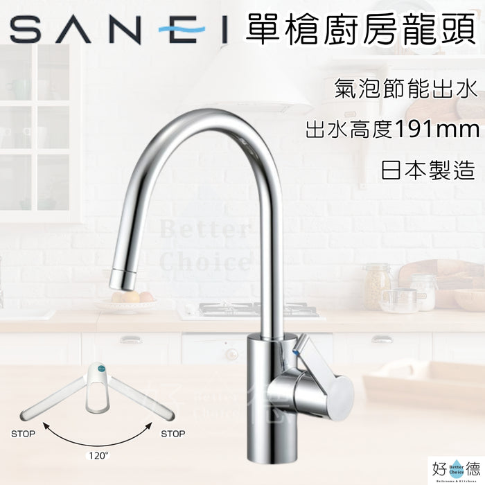 <出清特賣> 日本 Sanei 單槍鵝頸廚房龍頭 K8751jv｜原裝進口