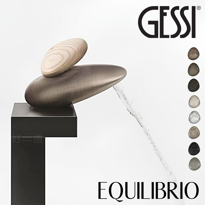 Gessi Equilibrio 鵝卵石面盆龍頭主體 52001 (需另購手把) 多色可選｜請洽客服詢價