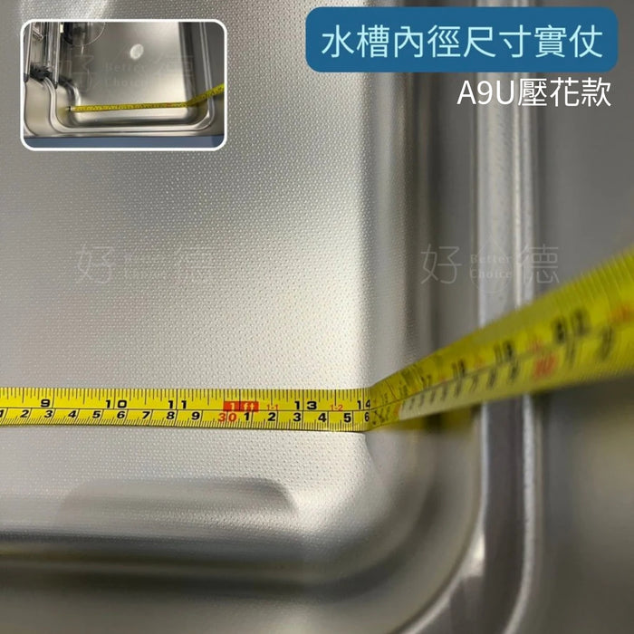 79cm LIXIL 靜音 3D立體 不鏽鋼大水槽 - A9U壓花款 | 日本原裝 - 大全配