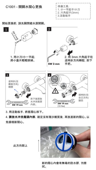 Hasgrohe 96509000 開關閥