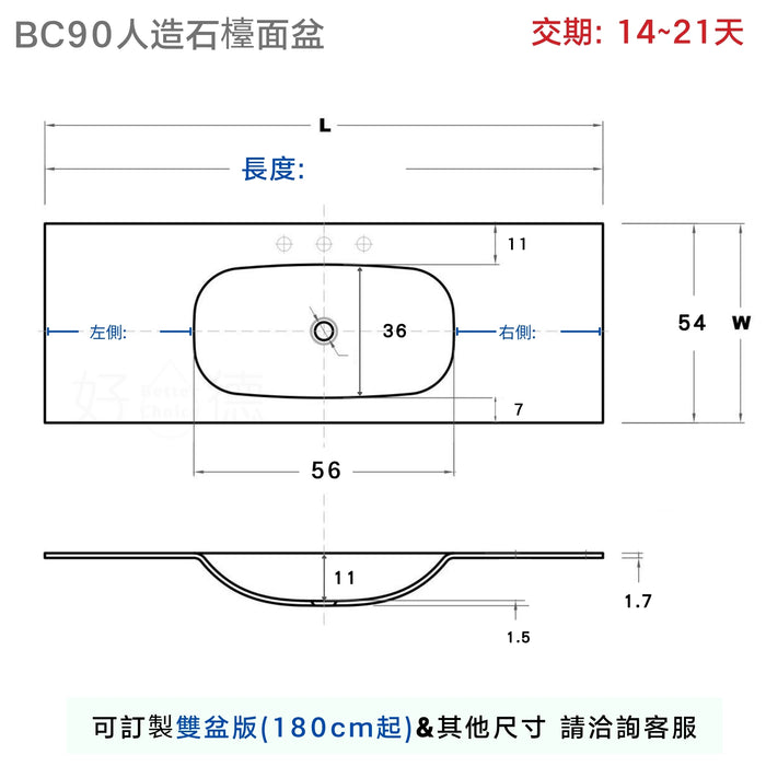 好德訂製 BC90 流線型人造石洗手台｜超薄檯面 一體成型｜交期2-3週