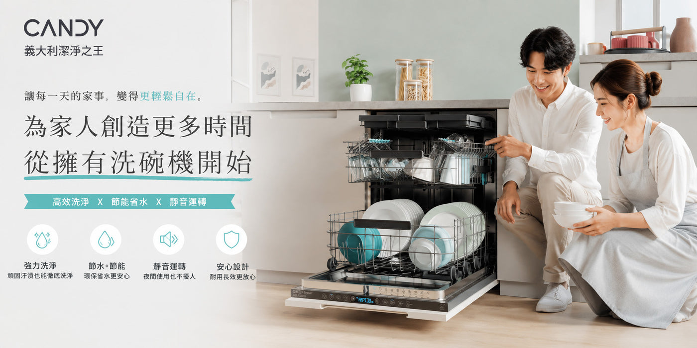義大利 CANDY 全嵌式洗碗機 45cm｜11人份｜送基本安裝｜220V