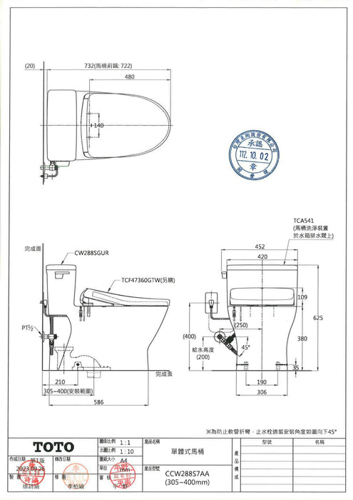 TOTO  除菌全自動馬桶(自動掀蓋)｜CCW288S7AA