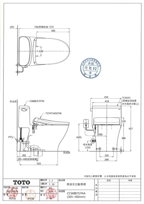 TOTO 除菌全自動馬桶｜CCW887S7NA