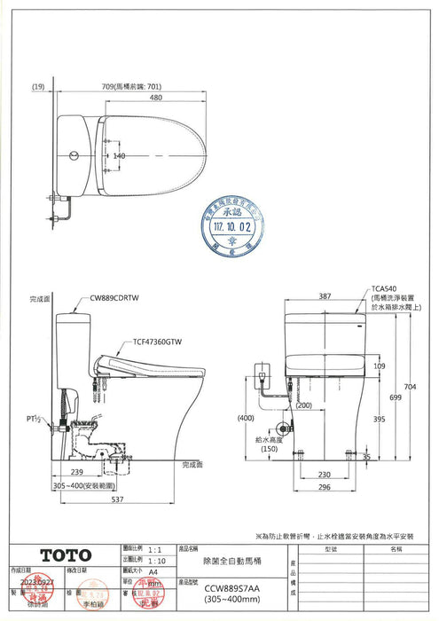 TOTO 除菌全自動馬桶(自動掀蓋)｜CCW889S7AA