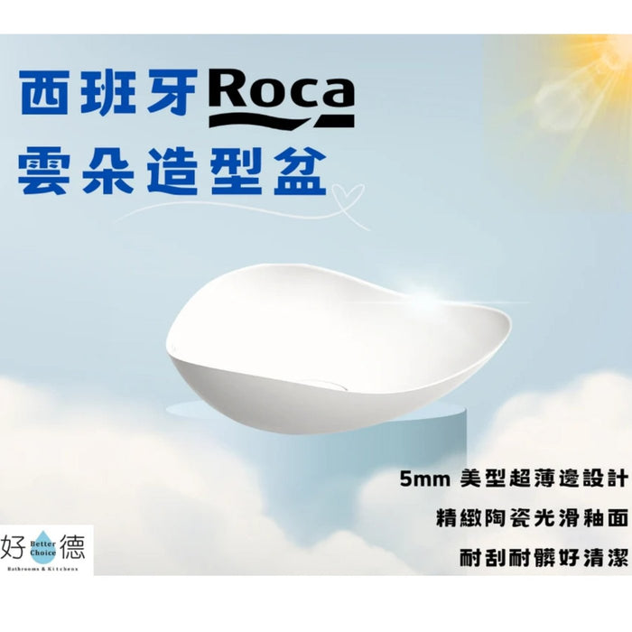 西班牙 Roca Ohtake 雲朵造型台上盆｜霧面白