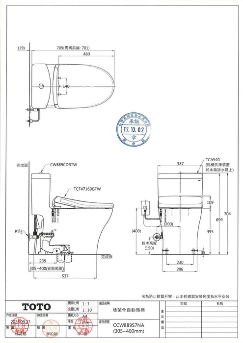 TOTO  除菌全自動馬桶｜CCW889S7NA