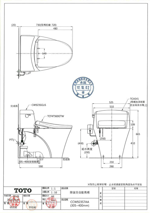 TOTO 除菌全自動馬桶(自動掀蓋)｜CCW923S7AA