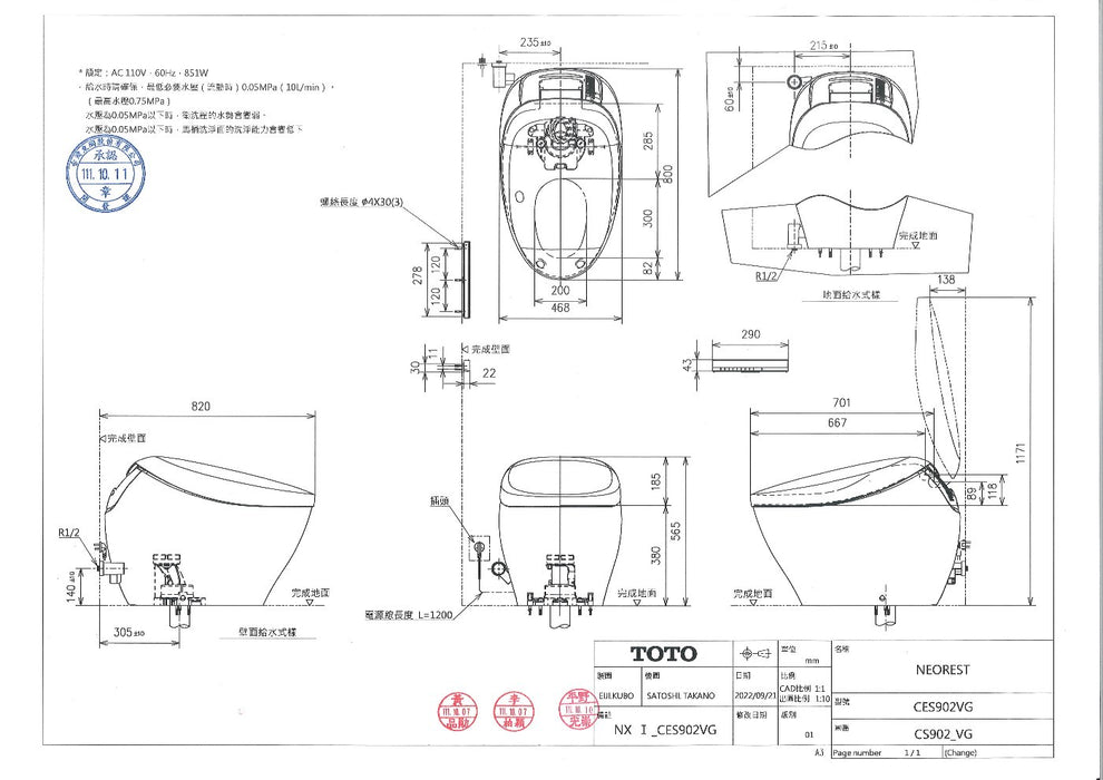 TOTO NEOREST NX1系列 除菌全自動馬桶｜CES902KVG